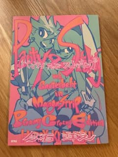 【新品未開封】今石洋之　資料集 パンティ&ストッキング プロメア色紙セット 今石洋之アニメ画集 アニメ資料集 パンティ&ストッキング プロメア色紙