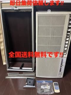 t全国送料無料‼️コロナ ウインドエアコン 冷暖房兼用タイプ‼️CWH 