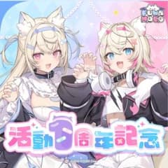 フワモコ　グッズ　まとめ売り フワモコ FUWAMOCO 活動1周年記念 グッズセット - メルカリ