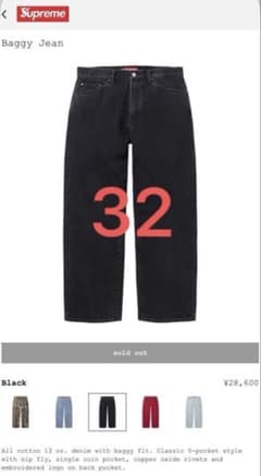 25FW Supreme Baggy Jean 32のサムネイル