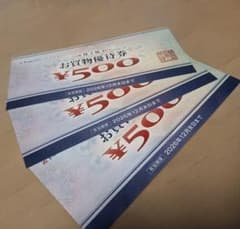 ヤマダホールディングス お買物券 ¥500✕3枚のサムネイル