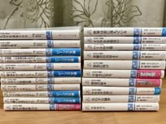 ビーンズ文庫　HoneyWorks 小説　21巻コンプリートセットのサムネイル
