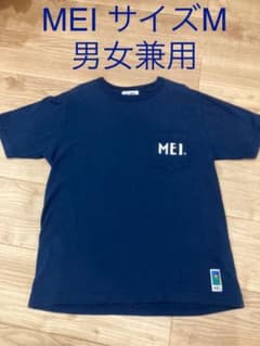 MEI (メイ) Tシャツ ユニセックス Mサイズのサムネイル