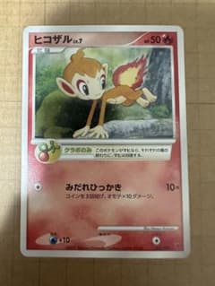 ヒコザル P 第5期プレイヤーズけいけんち2000~2900EXPプレゼント