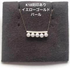 K18真珠ネックレスのサムネイル