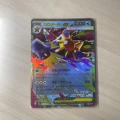 メガスターミー　RR ポケモンカードのサムネイル