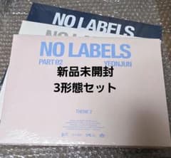 TXTヨンジュン NO LABELS PART02 アルバム 3形態 新品未開封 - メルカリ