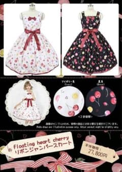 floating heart cherry jsk　メタモのサムネイル