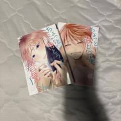 ちょっと待ってよ春虎くん 全2巻 あめきりのサムネイル