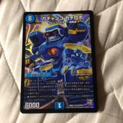 ガチャンコガチロボのサムネイル