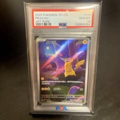 PSA10ピカチュウ 皮卡丘 ゲンガー　中国語版 AR 151