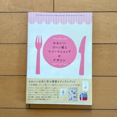 かわいいゴハン屋とスイーツショップのデザインのサムネイル