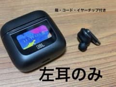 JBL TOUR PRO 2 ワイヤレスイヤホン 本体 左耳 付属品有り(1部)のサムネイル
