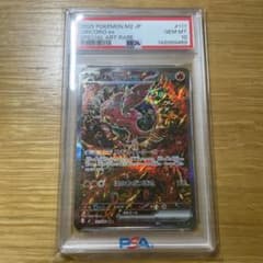 オドリドリex sar psa10 - メルカリ