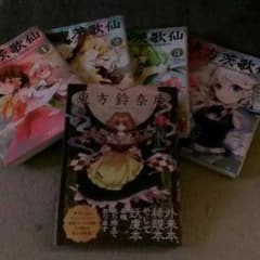 東方茨歌仙のサムネイル