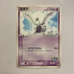 ルギア プロモカード 038/PCG-P 極美品 極美品】ルギア プロモカード 038/PCG-P - メルカリ