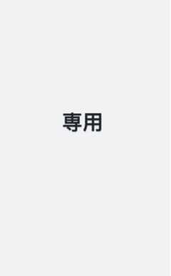 専用のサムネイル