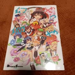 東方Project二次創作シリーズ やってやれ幻想郷のサムネイル