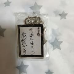 最終値下げ】かまいたち グッズまとめ売り セット | Shop at Mercari