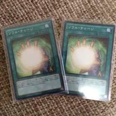 遊戯王 ソウルチャージのサムネイル