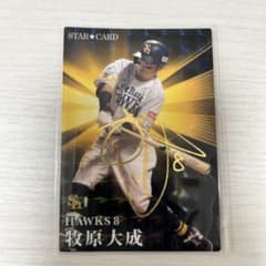 ソフトバンクホークス 牧原大成 サイン入りカード - メルカリ