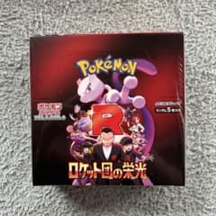 ポケモンカードゲーム ロケット団の栄光1BOXシュリンク付き　未開封のサムネイル