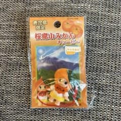 ご当地キューピー　桜島勝みかんのサムネイル