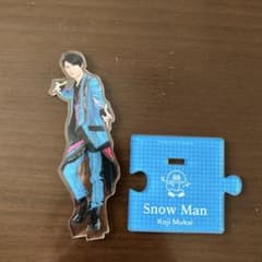 Snow Man 向井康二 アクリルスタンドのサムネイル