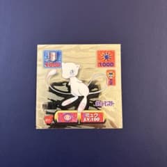 ポケットモンスター アマダ シール ミュウ 411 - メルカリ