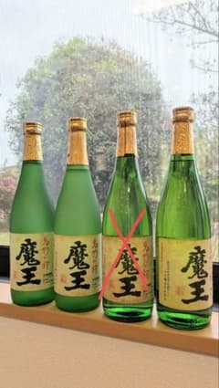 ■初期【魔王】磨りガラス＋クリア瓶３本１組 □初期【魔王】磨りガラス＋クリア瓶3本1組 - メルカリ