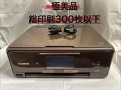 美品　印刷枚数300枚以下　大容量純正インク付きCanonTS8030のサムネイル