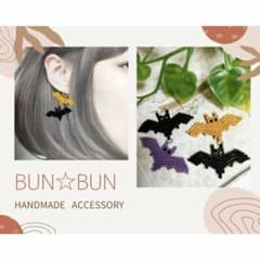 No.293 ハンドメイド☆デリカビーズ　ハロウィン　コウモリ
