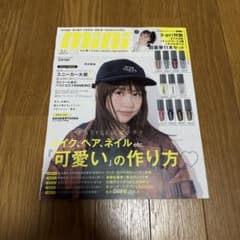 mini 2018年2月号 有村架純のサムネイル