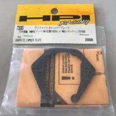 HPI RS4 Pro4 カーボングラファイトキャンバープレートのサムネイル