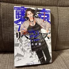 東京リベンジャーズ第7巻のサムネイル