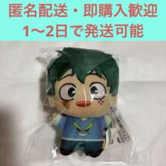 僕のヒーローアカデミア ちびぐるみ vol.10 緑谷出久 ヒロアカ ぬいぐるみ