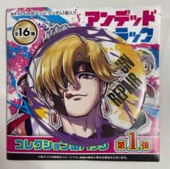 アンデッドアンラック リップ コレクション缶バッジ アンデラ ジャンプ