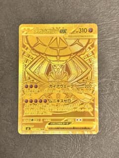 ポケモンカード　メガジガルデex MUR 極美品　ムニキスゼロ　センタリング良好 ポケモンカード メガジガルデex MUR 極美品 ムニキスゼロ センタリング