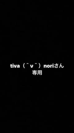 tiva noriさん専用のサムネイル