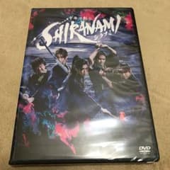 音楽活劇「SHIRANAMI」DVD 新品未開封のサムネイル