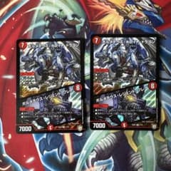 ボルメテウス・ホワイト・ドラゴン ツインパクト2枚のサムネイル