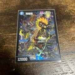 飛翔龍5000VTのサムネイル