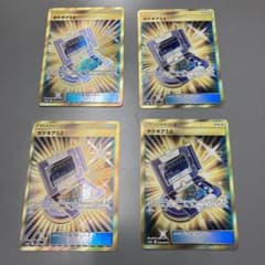 ポケギア　3.0 urのサムネイル