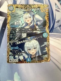 ブルー・インパルス 金トレジャー - メルカリ