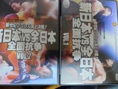 新日本プロレスオフィシャルDVD～新日本vs全日本 全面抗争 新世紀