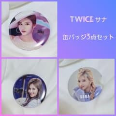 TWICE】 サナ/ 缶バッジ 3点セット - メルカリ