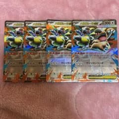Mega Kangaskhan ex RR 4-card set