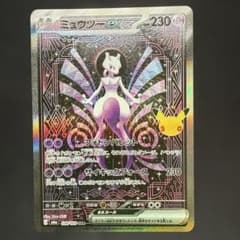 ミュウツーex SAR MEGA 拡張パック 30th CELEBRATION…のサムネイル