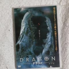 DRAGON ドラゴン('15ロシア)のサムネイル