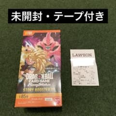 ドラゴンボールカードゲーム1～3弾テープ付き未開封 ドラゴンボールカード STORY BOOSTER 01 未開封BOX テープ付き - メルカリ
